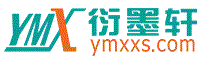 爍石流金網